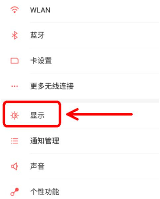 红魔Mars设置动态壁纸具体操作步骤