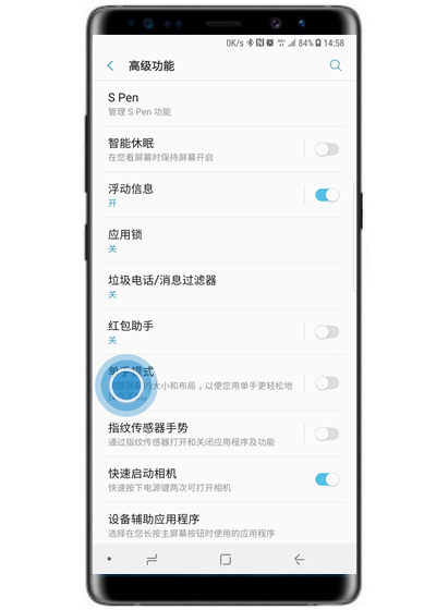 三星s10+中将单手模式打开具体操作法