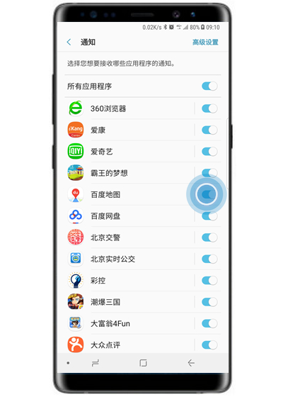 三星s10+中将应用通知关掉具体操作方法