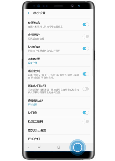 三星s10+中使用语音拍照具体操作步骤