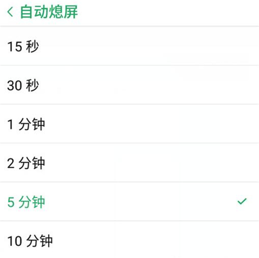 红魔Mars设置息屏时间具体操作方法