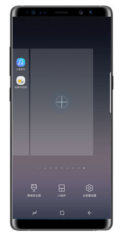 三星s10+增加桌面页面具体操作步骤