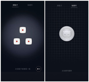 魅族手机中开启抛硬币功能具体操作流程