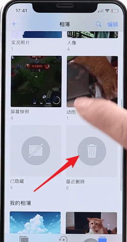 苹果x中将误删照片恢复具体操作流程