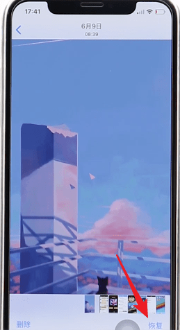 苹果x中将误删照片恢复具体操作流程