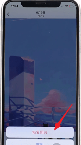 苹果x中将误删照片恢复具体操作流程