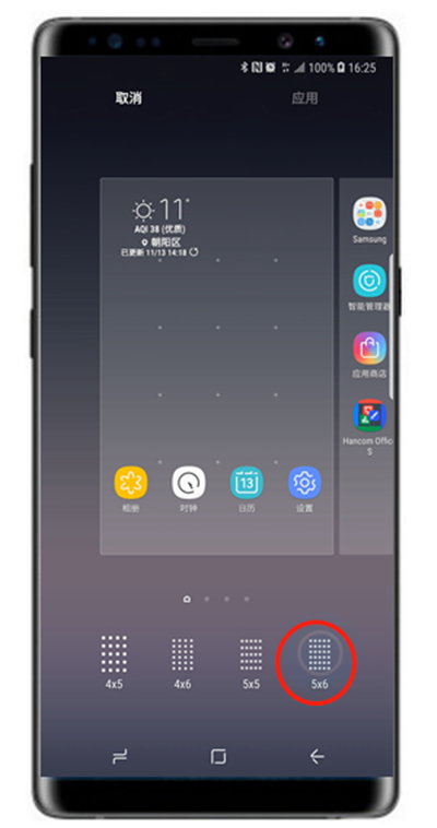 三星s10+中更改桌面图标大小具体操作流程