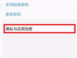 vivonex双屏版中将应用隐藏具体操作流程