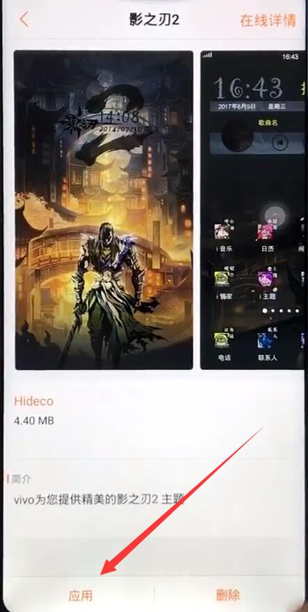 iqoo中更换显示主题具体操作流程