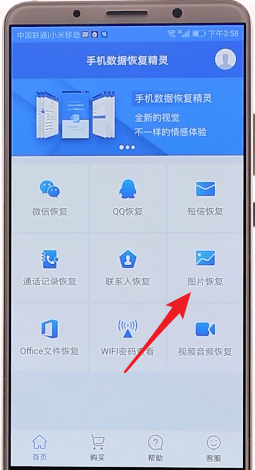 安卓手机中将已删除照片恢复具体操作流程