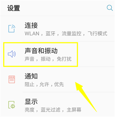 三星s10+设置来电铃声具体操作步骤