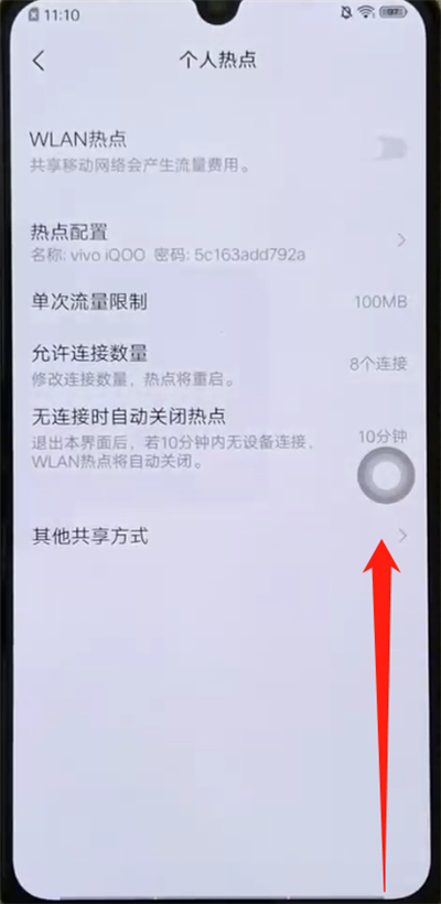 iqoo手机中返回上一级具体方法介绍