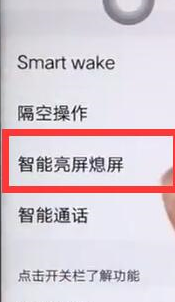 iqoo设置双击亮屏具体操作方法