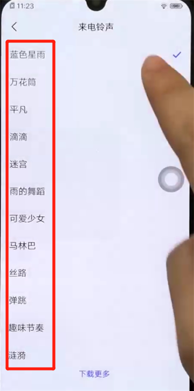 iqoo手机设置铃声具体操作方法