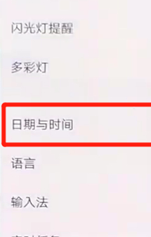 iqoo手机中调节时间具体操作步骤