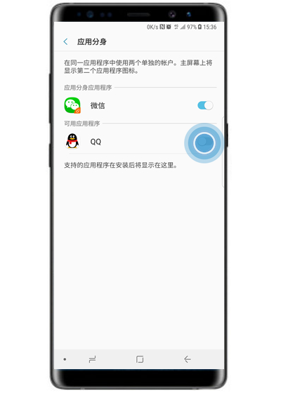 三星s10e中设置应用分身具体操作流程