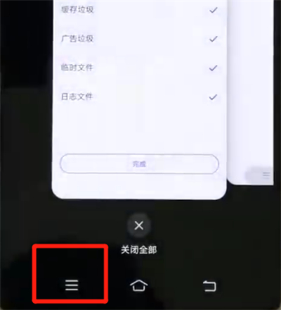 iqoo手机中退出程序具体方法介绍
