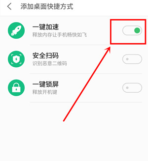 魅族note9中找到一键加速位置的具体操作方法