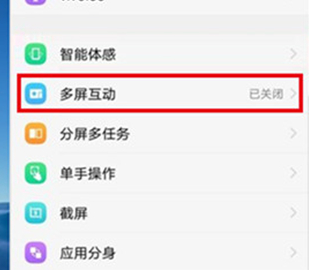 vivox21i中将锁屏互动打开具体操作流程