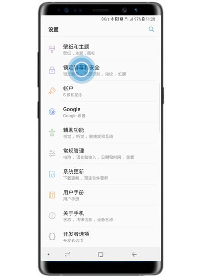 三星s10e设置息屏时钟具体操作方法
