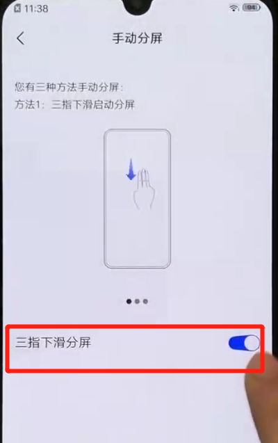 iQOO手机中分屏具体方法介绍