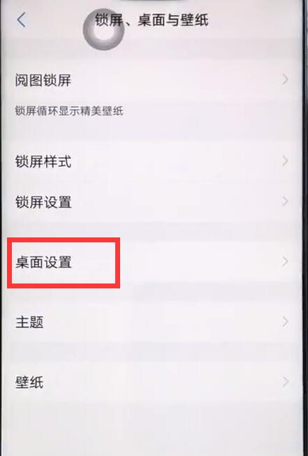 iqoo手机中将负一屏关闭具体操作步骤