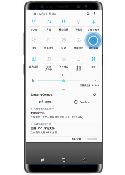 三星s10+中录屏具体操作方法