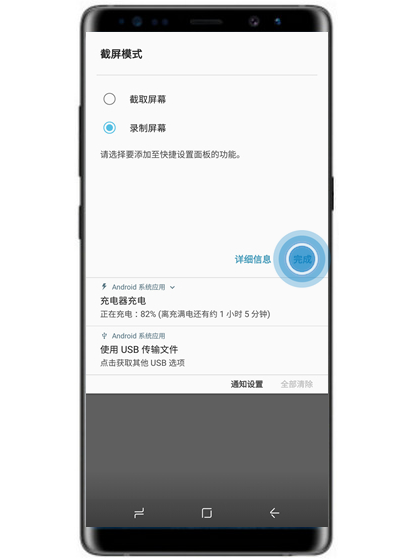 三星s10+中录屏具体操作方法