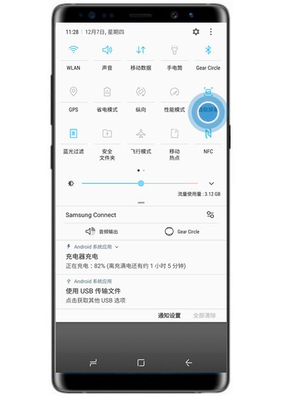 三星s10+中录屏具体操作方法