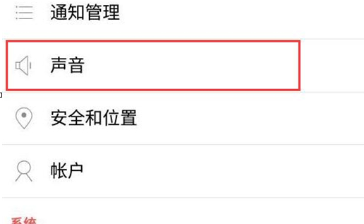 努比亚手机设置铃声详细步骤介绍