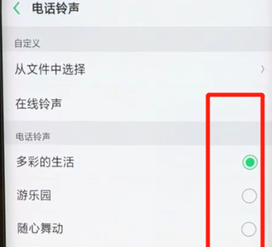 oppofindx设置铃声详细操作方法