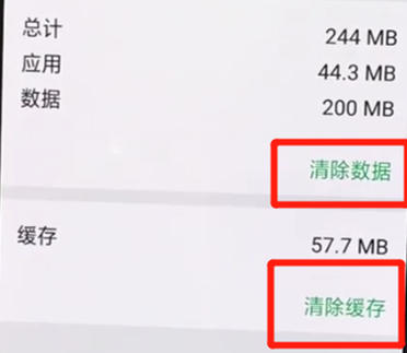 oppor15x将缓存清除具体操作步骤