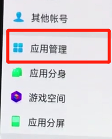 oppor15x将缓存清除具体操作步骤