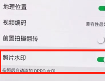 oppor15x中将照片水印关掉具体操作步骤