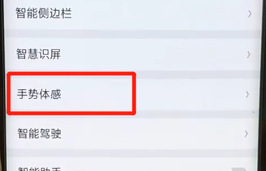 oppofindx设置自动接听具体操作方法