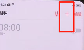 oppofindx设置闹钟具体操作步骤