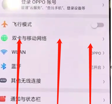 oppor17pro中打开分屏具体操作步骤