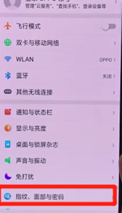 oppor15x设置面壁解锁具体步骤介绍