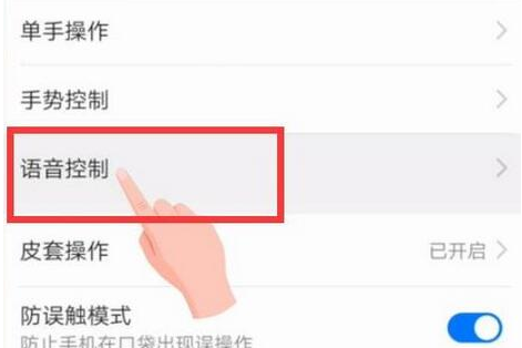 华为nova4中将语音助手打开具体操作方法
