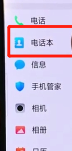 oppor17pro中导入联系人具体操作步骤