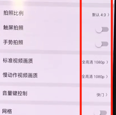 oppor17pro中找到相机设置具体操作方法