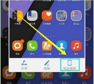 华为nova4中实现长截屏具体操作方法