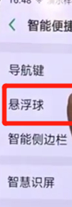 oppor17pro中开启悬浮球详细步骤介绍