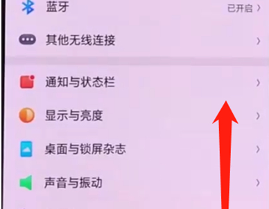 oppor17pro中进行返回详细操作步骤