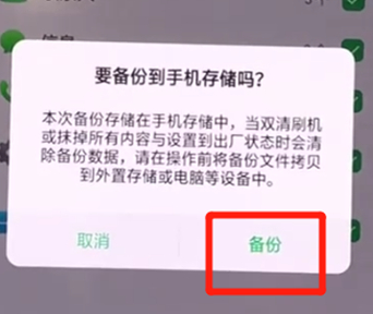 oppor17pro中备份相册具体操作步骤