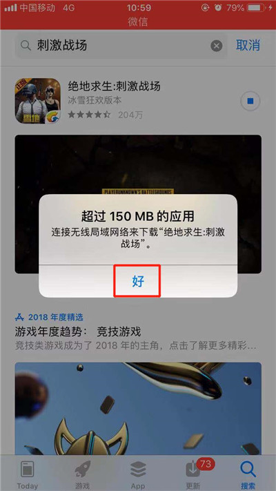 iphonex中下载大于150m具体操作方法介绍