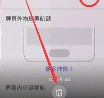 华为nova4中将后台运行关掉详细操作步骤