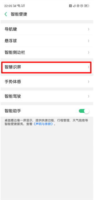 oppor15x中使用自由收藏详细操作步骤