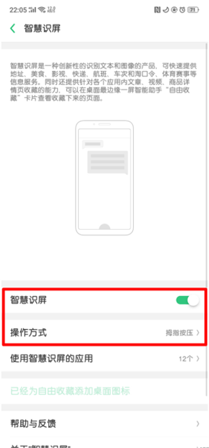 oppor15x中使用自由收藏详细操作步骤