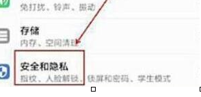 华为nova4设置人脸解锁具体操作步骤